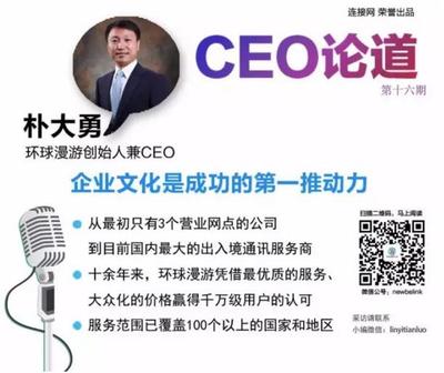 【CEO论道】环球漫游CEO朴大勇:亚洲中文久久精品无码1_性欧美大战久久久久久久久_日韩aa在线观看_男男gay做爽爽视频是成功的第一推动力_投资_中华网